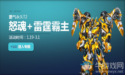 《QQ飛車》浪漫熱氣球降臨 享霸氣永久T2