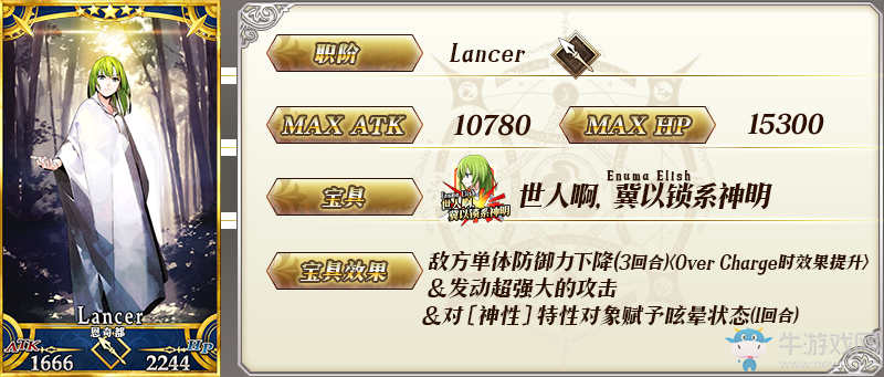 《FGO》第七章巴比倫尼亞特定卡池分析