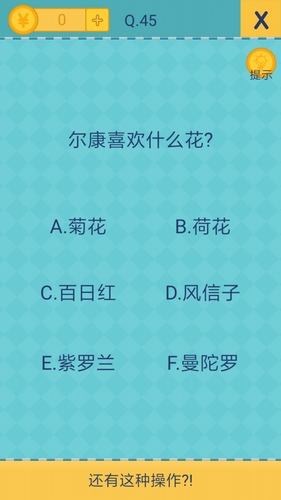 《我去還有這種操作2》第四十五關(guān)通關(guān)攻略