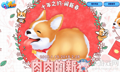 《QQ炫舞》狗年限定裝扮首發(fā) 永久套裝等你拿