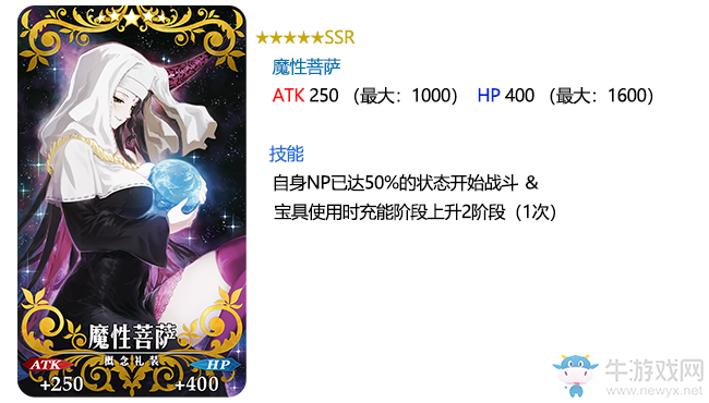 《FGO》第七章巴比倫尼亞特定卡池分析