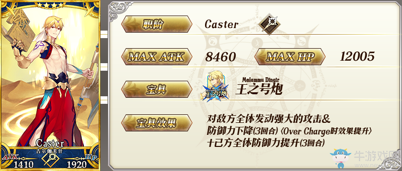 《FGO》第七章巴比倫尼亞特定卡池分析