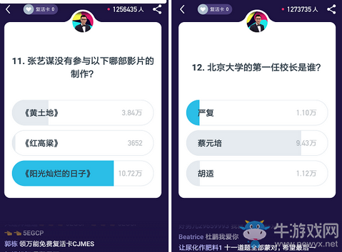 《百萬(wàn)英雄》題庫(kù)答案大全
