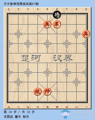 《天天象棋》1月1日殘局挑戰(zhàn)第五十七期攻略