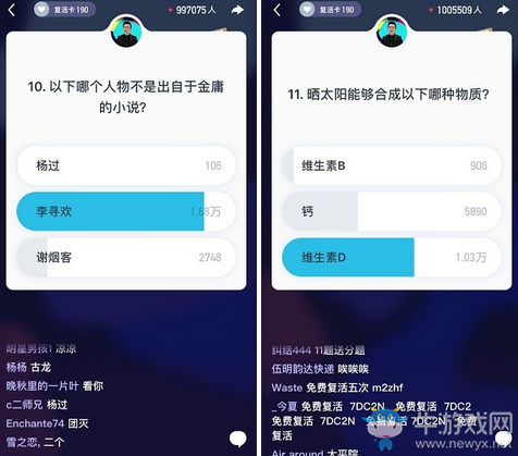 《百萬英雄》題庫答案大全