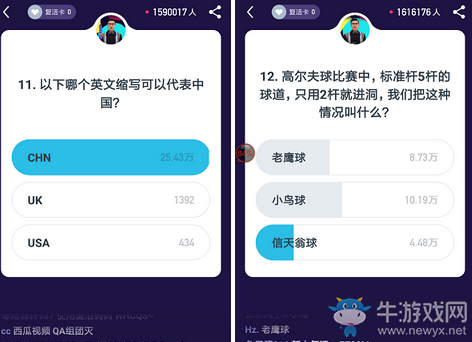 《百萬英雄》題庫答案大全