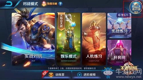 《王者榮耀》在新版本中，我們新增的組隊功能是什么？