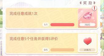 奇跡暖暖1月21日請(qǐng)問(wèn)游戲內(nèi)活動(dòng)版塊每天可以領(lǐng)取多少次免費(fèi)體力？