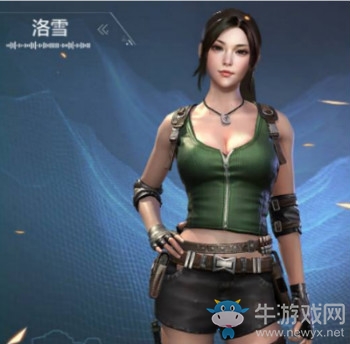《光荣使命：使命行动》新角色洛雪介绍