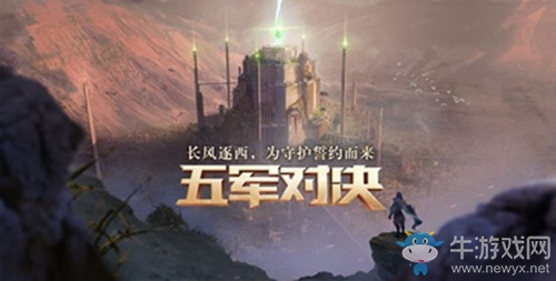 《王者榮耀》1月29日更新 S10&新玩法