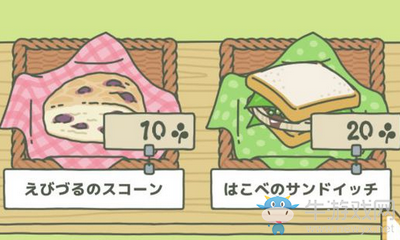《旅行青蛙》食物介紹