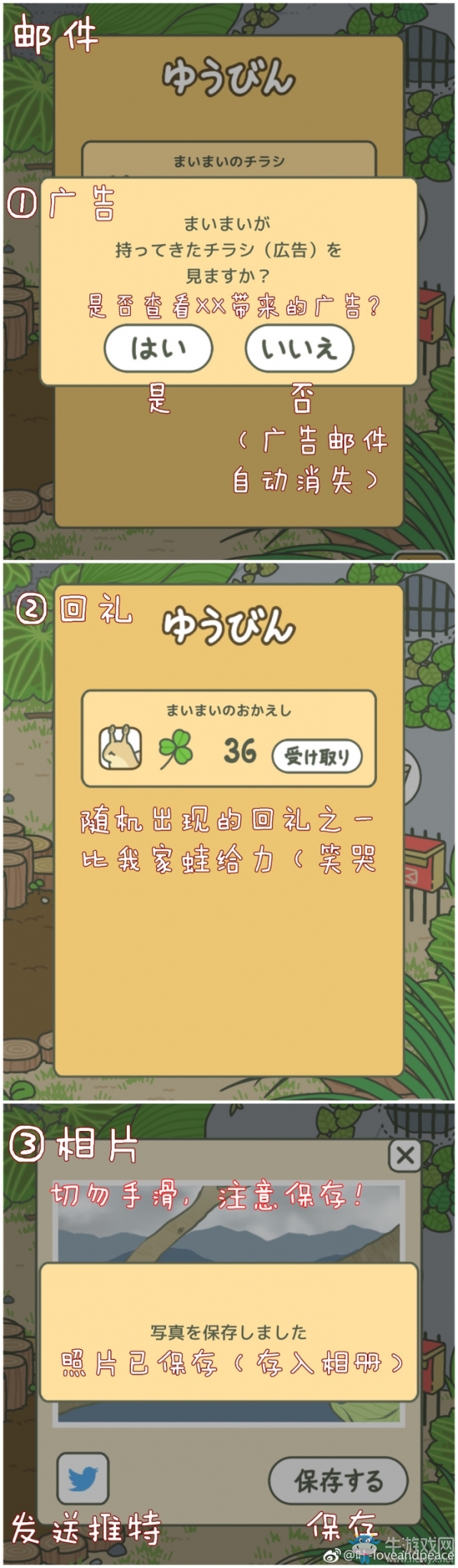 《旅行青蛙》翻譯大全