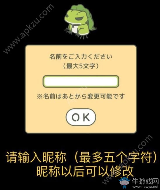 《旅行青蛙》翻譯大全