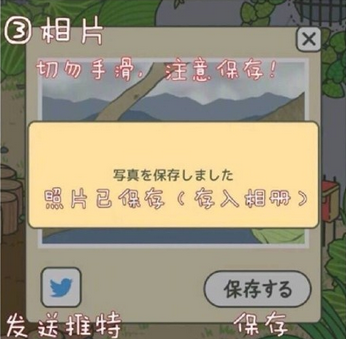 《旅行青蛙》中文版翻譯一覽
