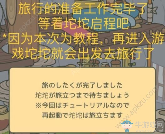 《旅行青蛙》翻譯大全