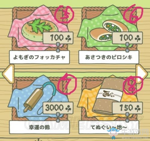 《旅行青蛙》翻譯大全
