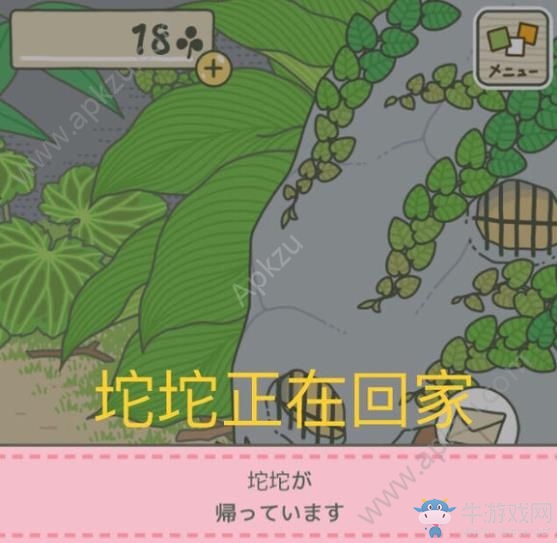 《旅行青蛙》翻譯大全
