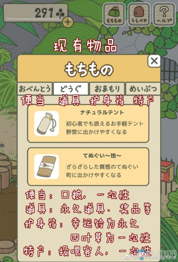 《旅行青蛙》翻譯大全