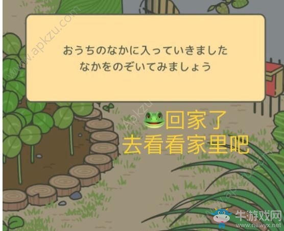《旅行青蛙》翻譯大全