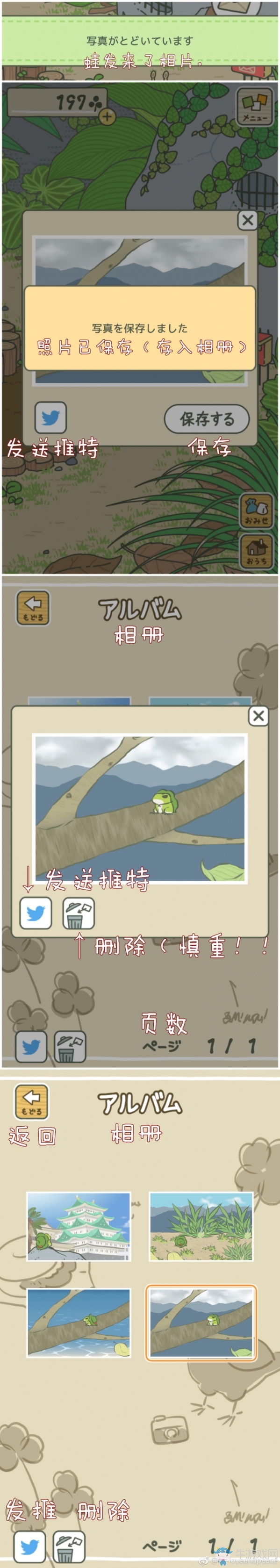 《旅行青蛙》翻譯大全