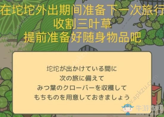 《旅行青蛙》翻譯大全