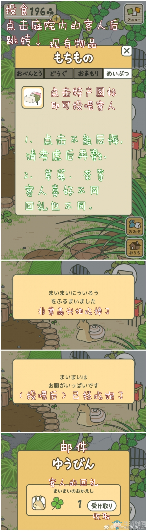 《旅行青蛙》翻譯大全
