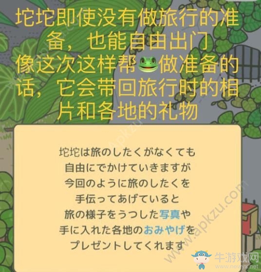 《旅行青蛙》翻譯大全
