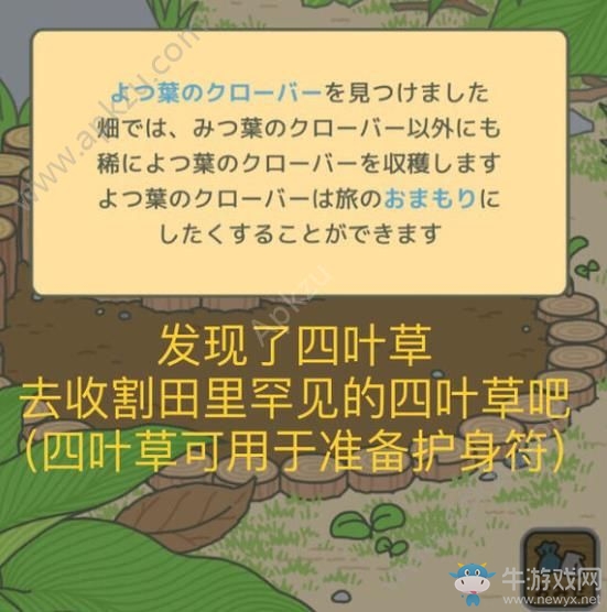 《旅行青蛙》翻譯大全