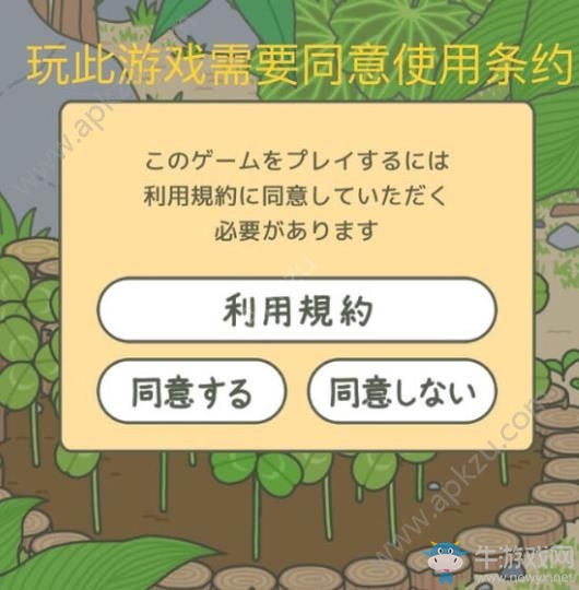 《旅行青蛙》翻譯大全