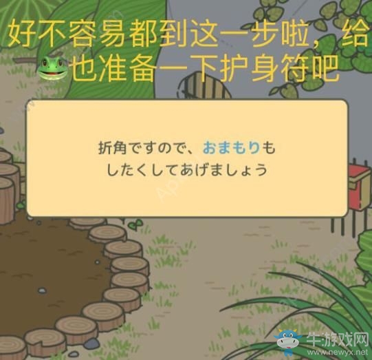 《旅行青蛙》翻譯大全