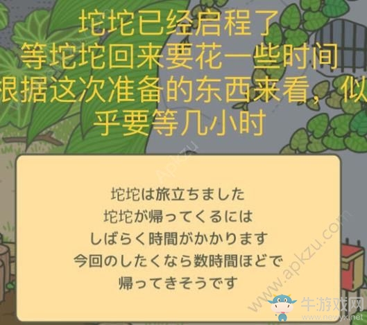《旅行青蛙》翻譯大全