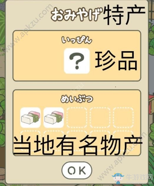 《旅行青蛙》翻譯大全