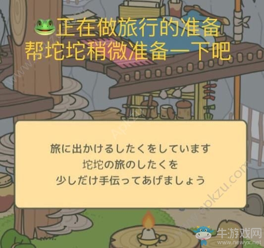 《旅行青蛙》翻譯大全