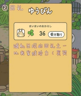 《旅行青蛙》中文版翻譯一覽