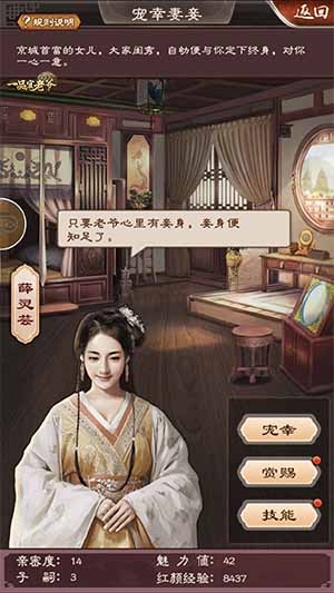 《一品官老爺》開始掃盲 小萌新秒變老司機(jī)
