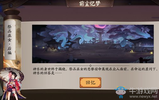 《陰陽師》1月24日更新內(nèi)容 全新章節(jié)&皮膚