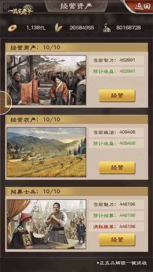 《一品官老爺》開始掃盲 小萌新秒變老司機(jī)