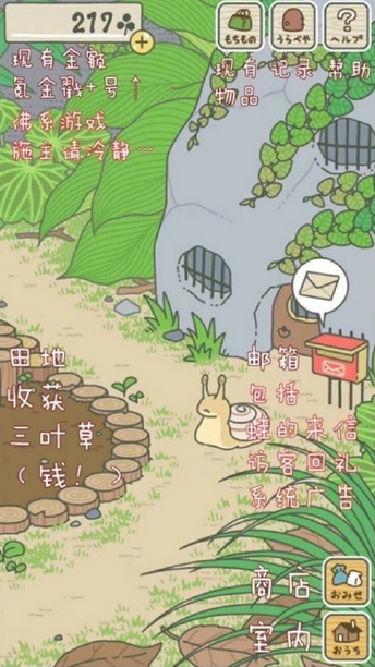 《旅行青蛙》中文版翻譯一覽