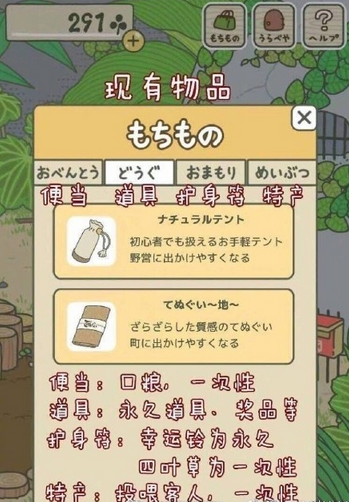 《旅行青蛙》中文版翻譯一覽
