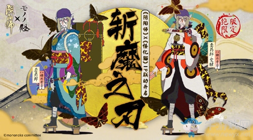 《陰陽師》2月7日更新 新春版本&春之歌