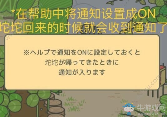 《旅行青蛙》翻譯大全