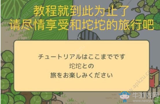 《旅行青蛙》翻譯大全