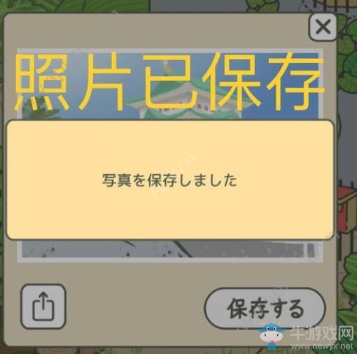 《旅行青蛙》翻譯大全