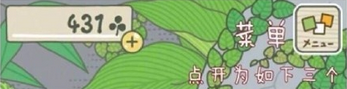 《旅行青蛙》中文版翻譯一覽