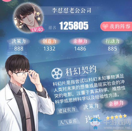 《戀與制作人》繾綣樂光活動大全