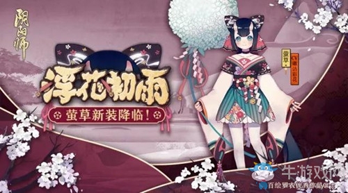 《陰陽師》2月7日更新 新春版本&春之歌