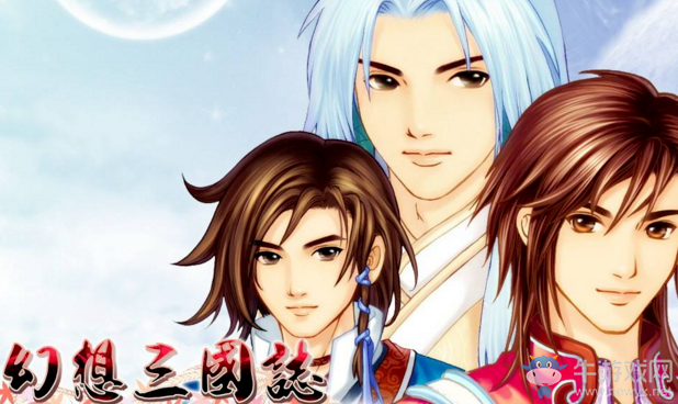 《幻想三國(guó)志》秘籍