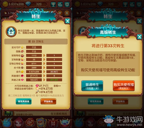 水乳交融《十萬個大魔王》戰(zhàn)力突破手冊