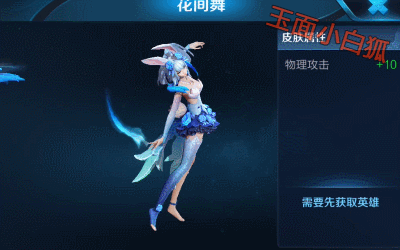 《王者榮耀》公孫離皮膚花間舞圖鑒特效一覽