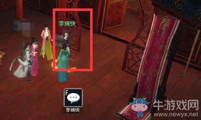 《逆水寒OL》何物妙手難得奇遇攻略